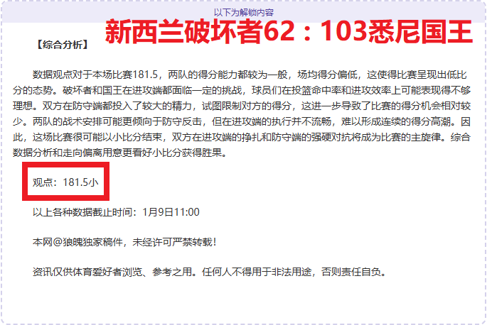 曼联或售梅,努获利百万,夏窗或成离,OD体育官方,OD体育在线官网,OD体育线上,OD体育APP