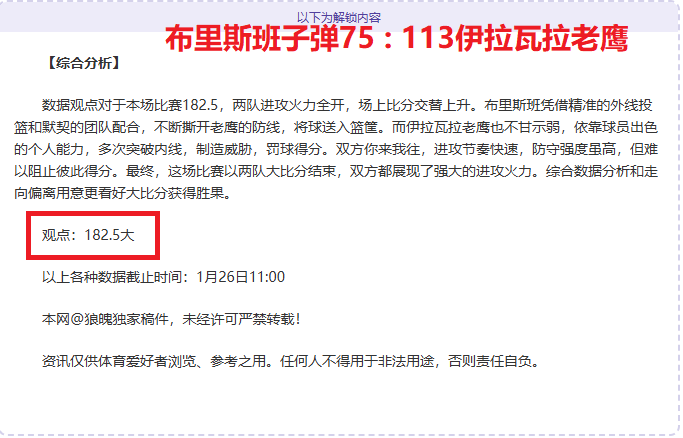 沙尔克,对决普鲁士,明斯特,OD体育官方,OD体育在线官网,OD体育线上,OD体育APP