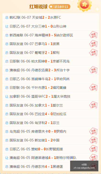 年赛事前瞻,东道主能否,一扫阴霾,od体育官网,od体育直播,od体育在线,od体育娱乐,od体育入口