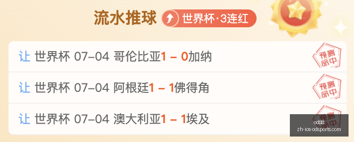 世界杯焦点,民主刚果对,决乌兹别克,od体育官网,od体育直播,od体育在线,od体育娱乐,od体育入口