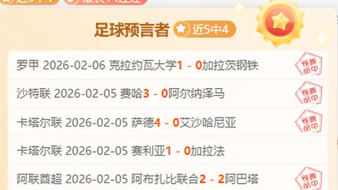 “亚冬会中国代表队夺85金再创新高，好评如潮”