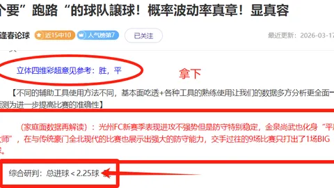 山东高速男篮客场击败江苏队，CBA赛场上以106-98续写连胜传奇