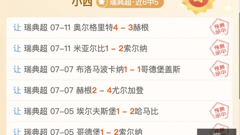 2026独家：连续5胜4场，4天连胜背后的秘密9，主场挑战不容忽视的强敌